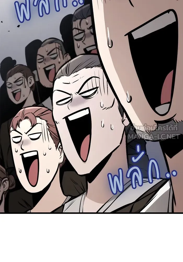 ดาบแห่งจักรพรรดิ ตอนที่ 59 รูปที่ 174