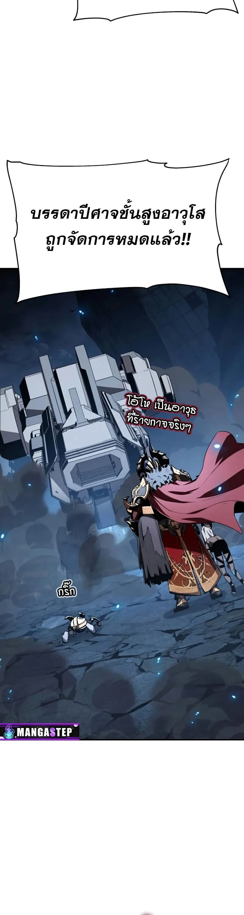 The Knight King Who Returned With a God ราชาอ_ศว_นผ_มาก_บเทพ ตอนที่ ตอนที่ 132 รูปที่ 50