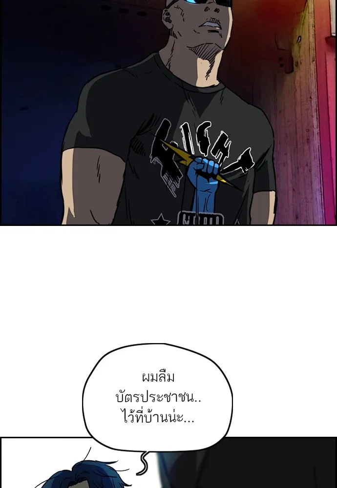 ปั่นสู้ฝันbrWind Breaker ตอนที่ 61 รูปที่ 13