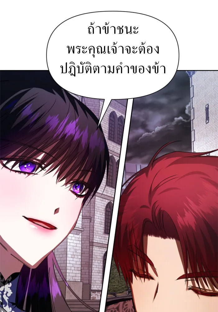 ชิงชีวิตพลิกลิขิตชะตา ตอนที่ 52. เงื่อนไขดูไม่พอดีกัน(1) รูปที่ 40