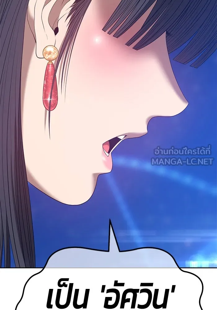 +99 ท่อนไม้พร้อมบวก ตอนที่ 66 รูปที่ 225