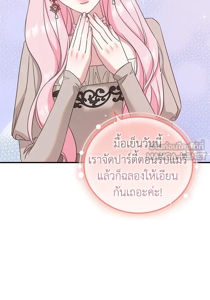 ครอบครัวพรรค์นั้น ฉันไม่มีวันกลับไป ตอนที่ 40 รูปที่ 63