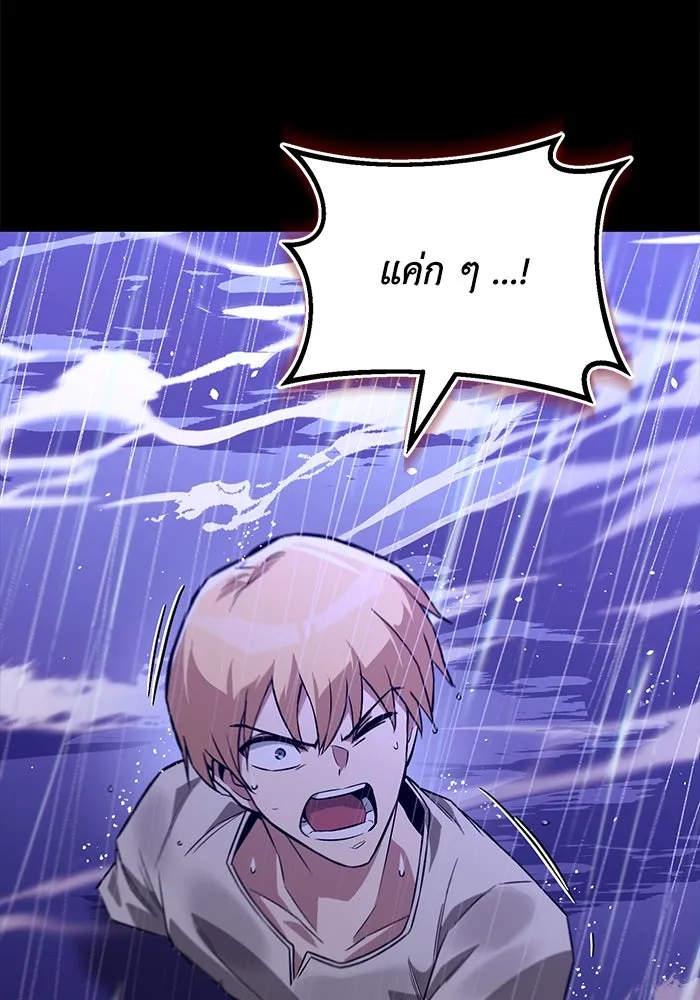 ชีวิตพลิกผันของลอร์ดผู้เกียจคร้าน ตอนที่ 104 สู่ห้วงลึก รูปที่ 139