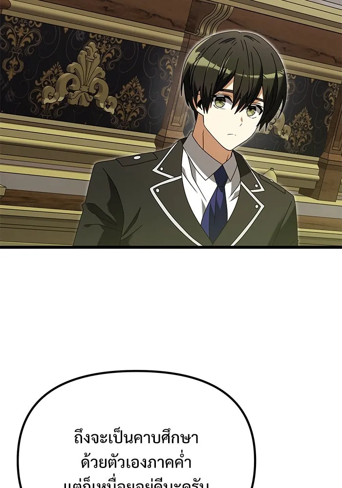 อัศวินดำล่าท้าเวลา ตอนที่ 78 รูปที่ 127