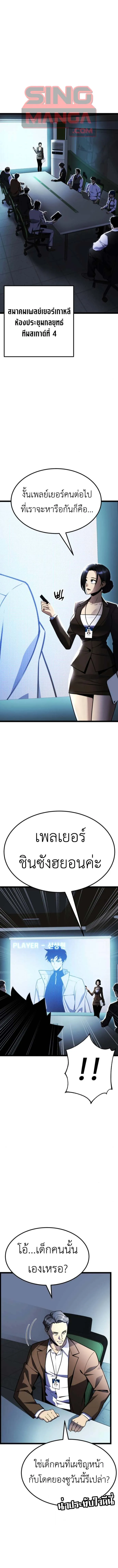 Artifact-Devouring Player เพลเยอร_ผ_กล_นก_นอาร_ต_แฟกต_ ตอนที่ ตอนที่ 30 รูปที่ 1