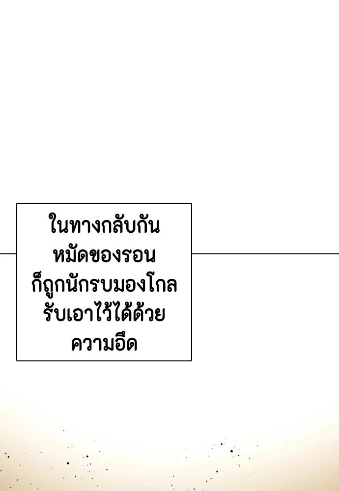 หมาหัวเน่าเก๋าเกินไป ตอนที่ 166 รูปที่ 79