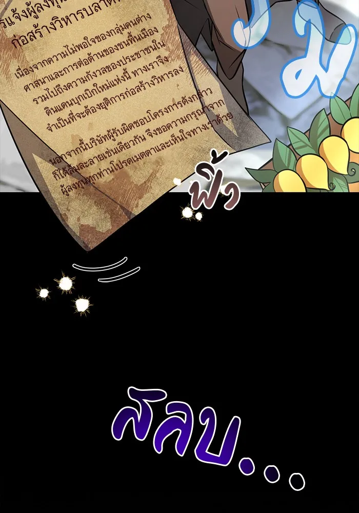 อะคาเดมีนี้เห็นทีจะเจ๊ง ตอนที่ 3 รูปที่ 29