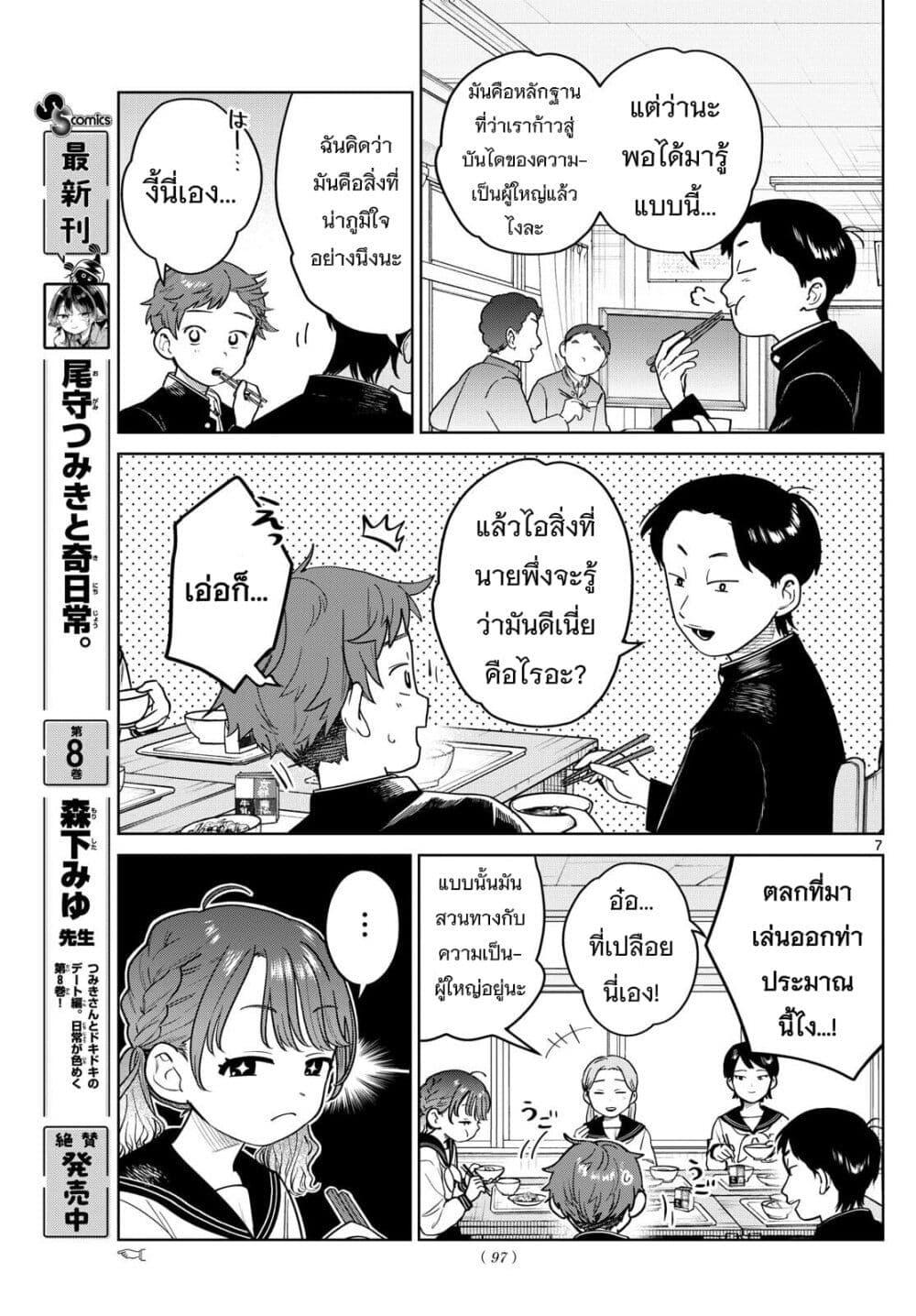 Manga-lc-com อ่านมังงะ อ่านการ์ตูน ออนไลน์ ฟรี Futari Bus ตอนที่ 1 2 3 4 5 6 7 8 9 10 11 12 13 14 ฟรี ไม่มีโฆษณา Manga-lc - อ่าน มังงะ อ่าน การ์ตูน ออนไลน์ อ่านมังงะ ฟรี