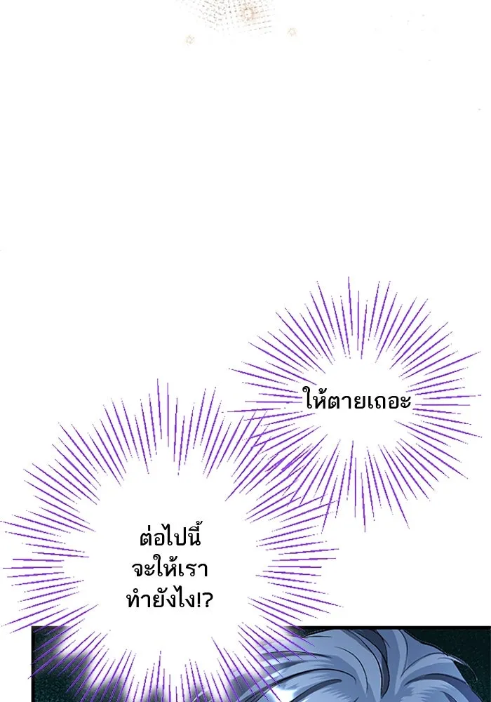 คุณหนูย้อนเวลามาเป็นอัศวิน ตอนที่ 58 รูปที่ 35