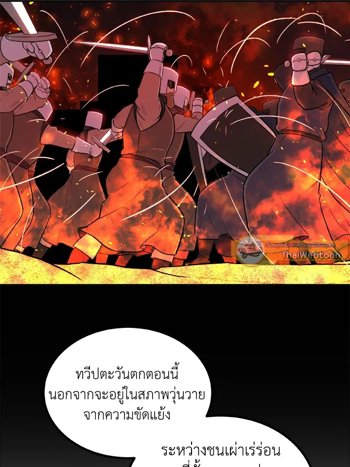 Overpowered Sword ตอนที่ ตอนที่ 116 รูปที่ 114
