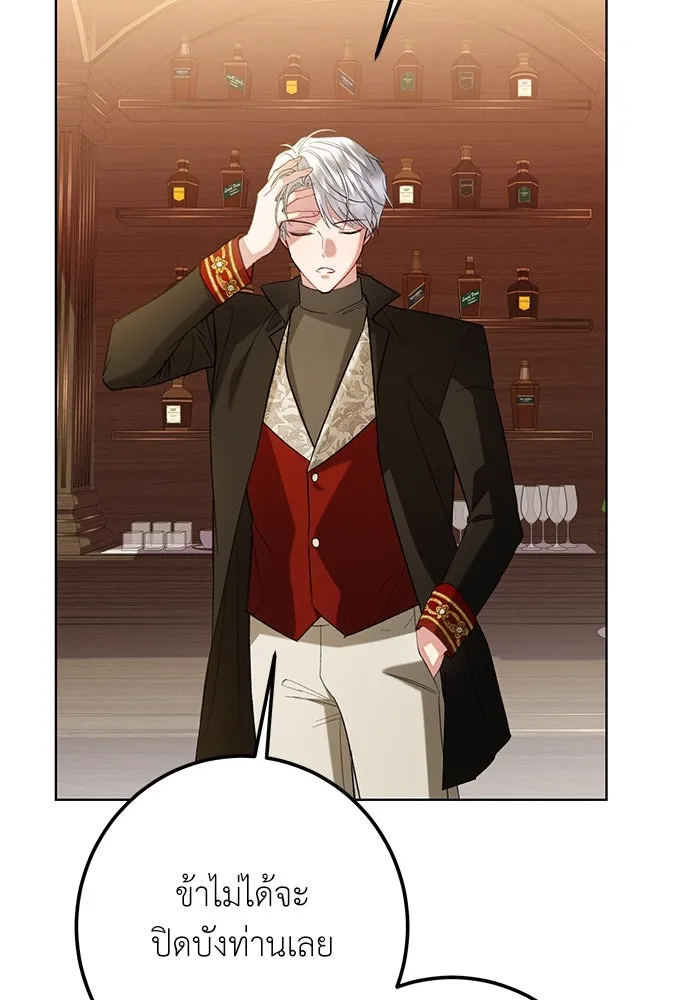 บุปผาลบคมดาบ ตอนที่ 50 รูปที่ 29