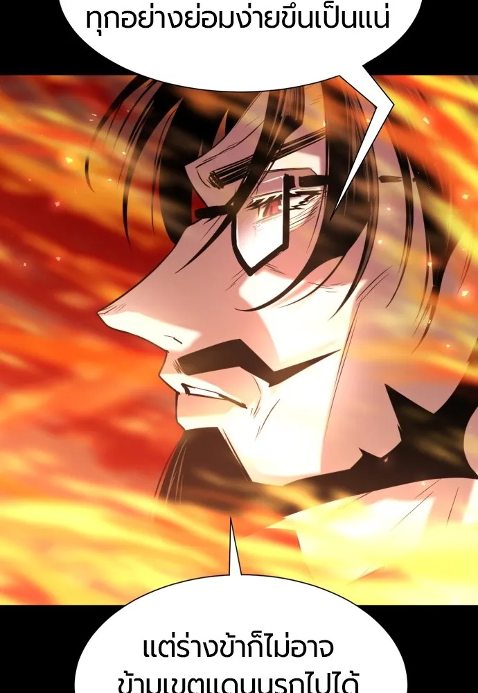 ยอดสถาปนิกผู้พิทักษ์อาณาจักร ตอนที่ 142 รูปที่ 124