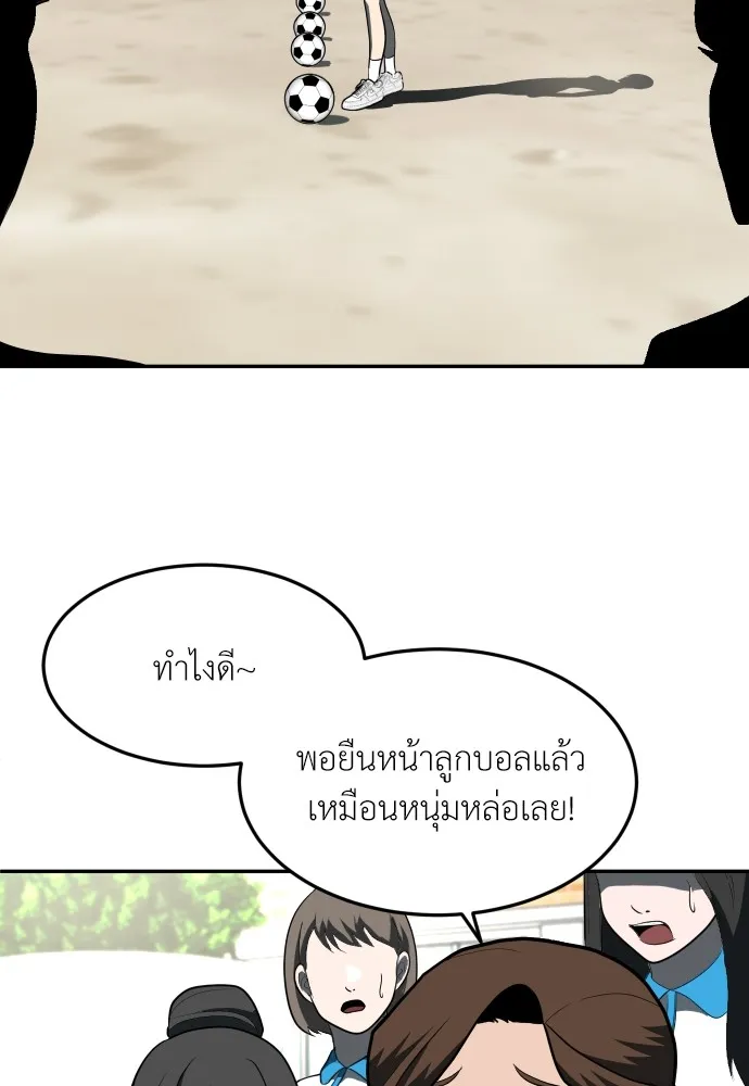 สนามเด็กล่า ตอนที่ 3 รูปที่ 133