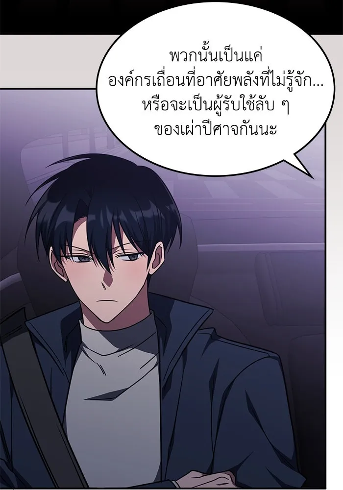 ฮีลเลอร์ตัวพ่อขอฟาดเรียบ ตอนที่ 26 รูปที่ 23