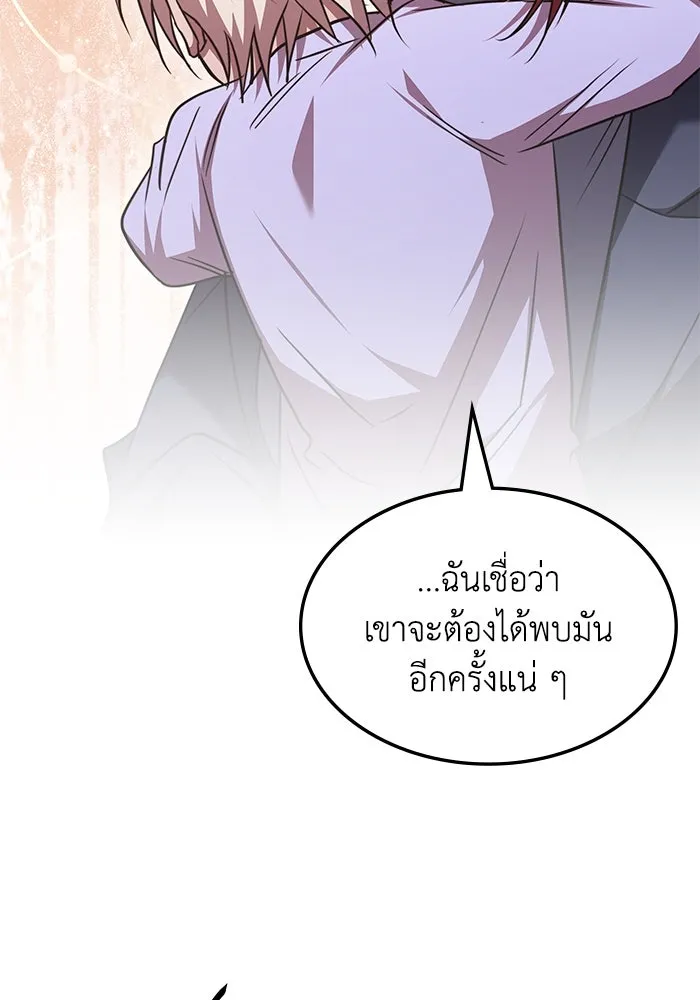 ฮีลเลอร์ตัวพ่อขอฟาดเรียบ ตอนที่ 40 รูปที่ 67