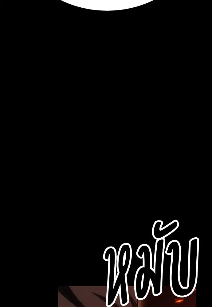 ไอ้เพลเยอร์นั่น ฉันฆ่ามันเอง ตอนที่ 46 รูปที่ 68