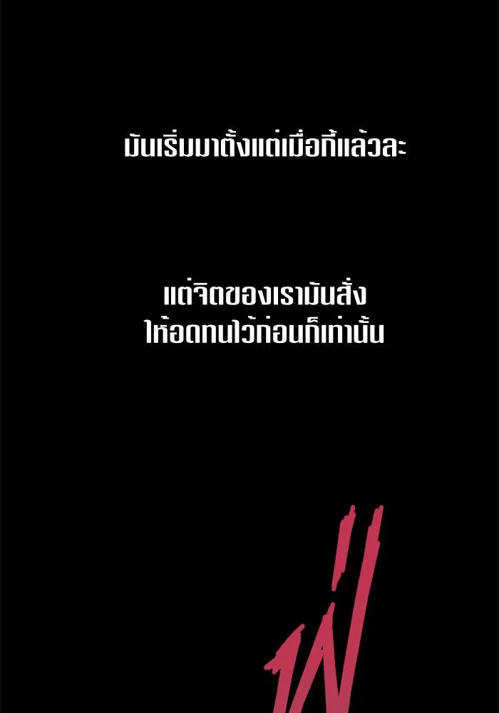 ชิงชีวิตพลิกลิขิตชะตา ตอนที่ 13 ควีนกับเบี้ย (2) รูปที่ 47