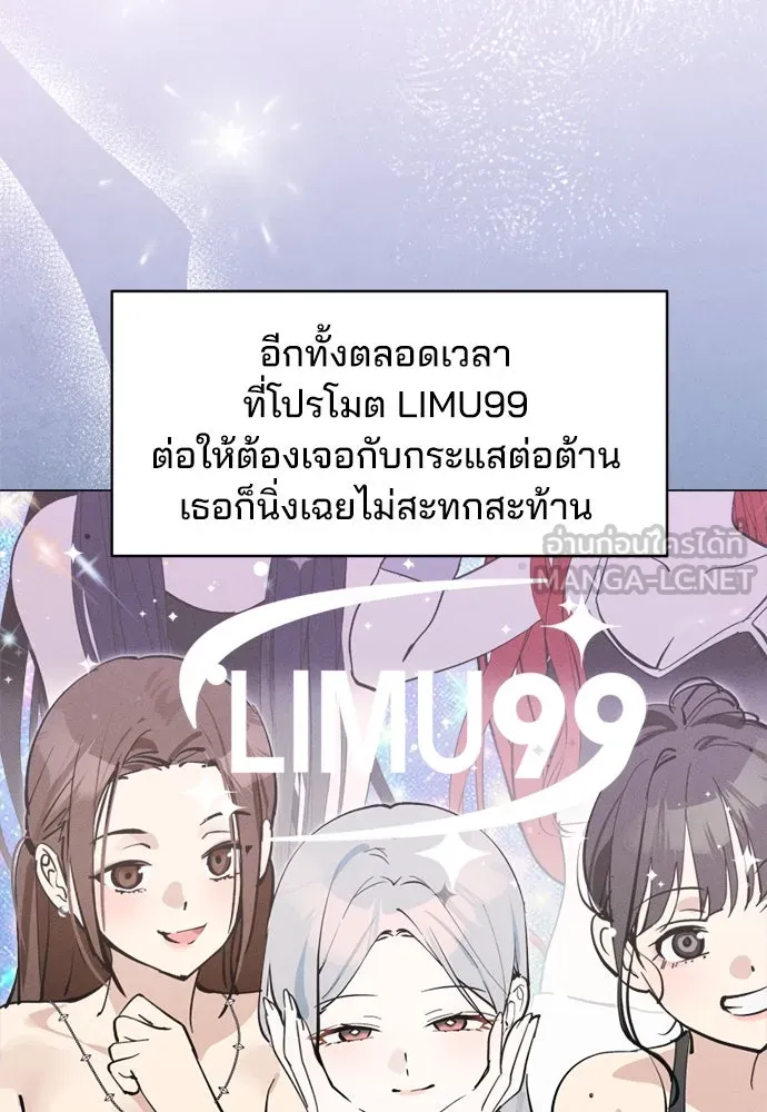 สวยเองนักเลงพอ ตอนที่ 23 รูปที่ 18