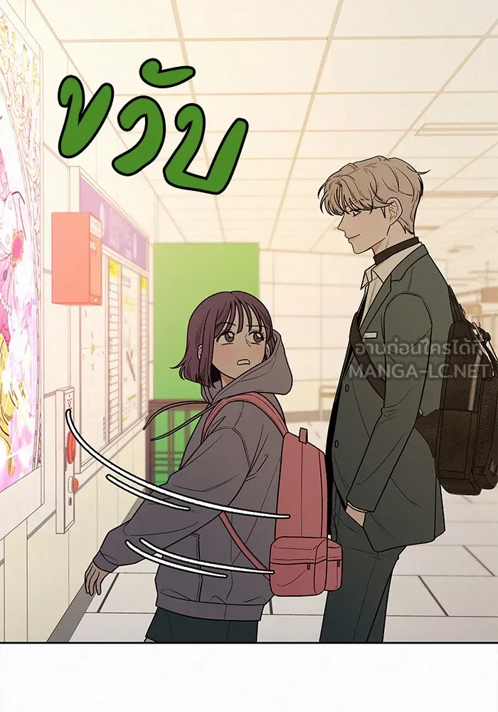 ปฏิบัติการรักวุ่นหัวใจ ตอนที่ 38 รูปที่ 6