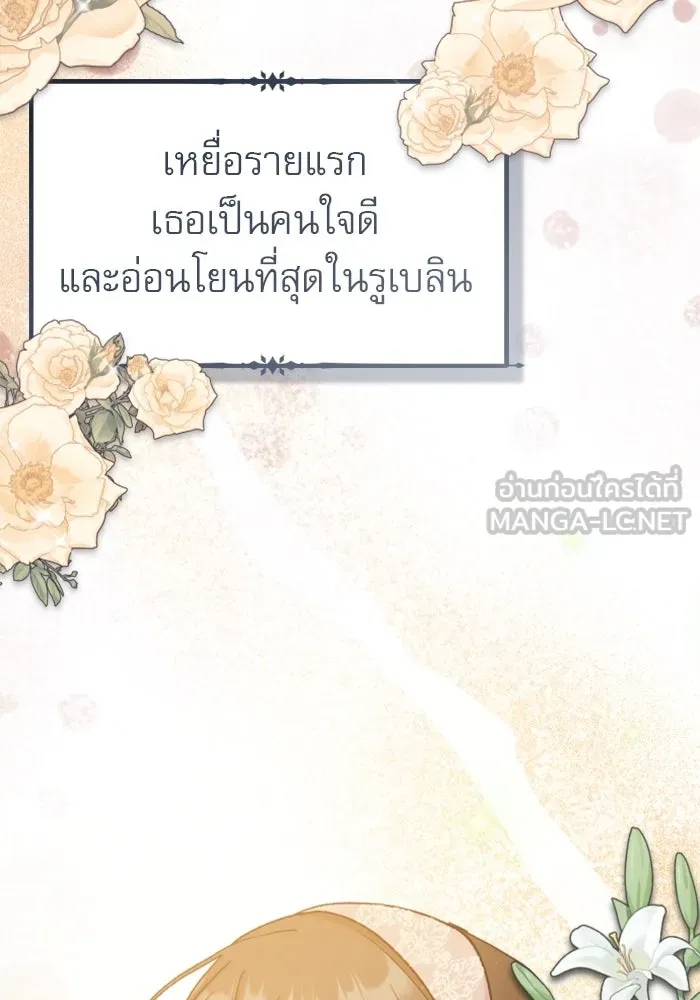 ไม่รักให้ตาย ตอนที่ 2 รูปที่ 3