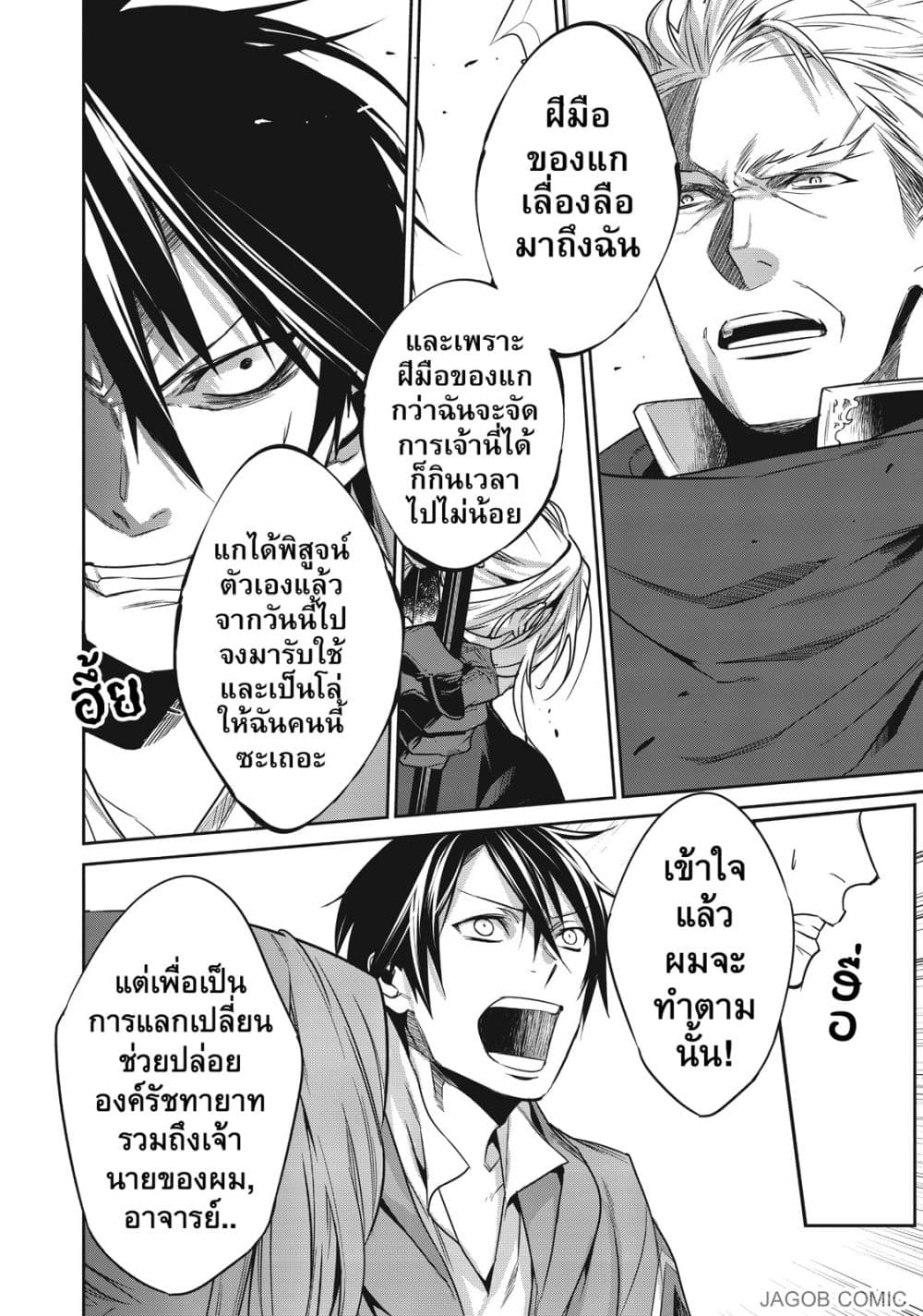 Manga-lc-com อ่านมังงะ อ่านการ์ตูน ออนไลน์ ฟรี Reborn as a Barrier Master ตอนที่ 1 2 3 4 5 6 7 8 9 10 11 12 13 14 ฟรี ไม่มีโฆษณา Manga-lc - อ่าน มังงะ อ่าน การ์ตูน ออนไลน์ อ่านมังงะ ฟรี