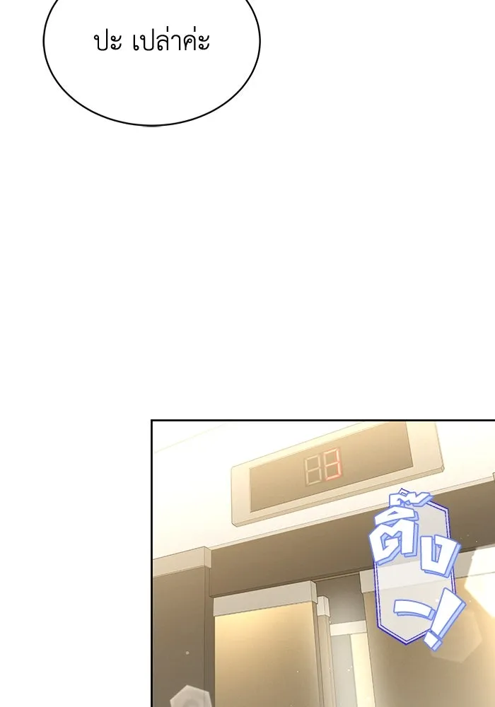 ละลายรักให้ล้นใจ ตอนที่ 63 รูปที่ 46