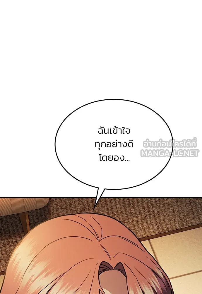 รักแล้วห้ามเลิก ตอนที่ 36 รูปที่ 42