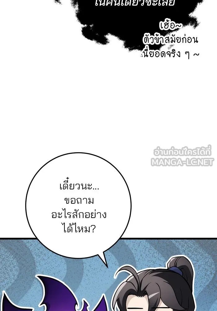 ดาบแห่งจักรพรรดิ ตอนที่ 59 รูปที่ 48