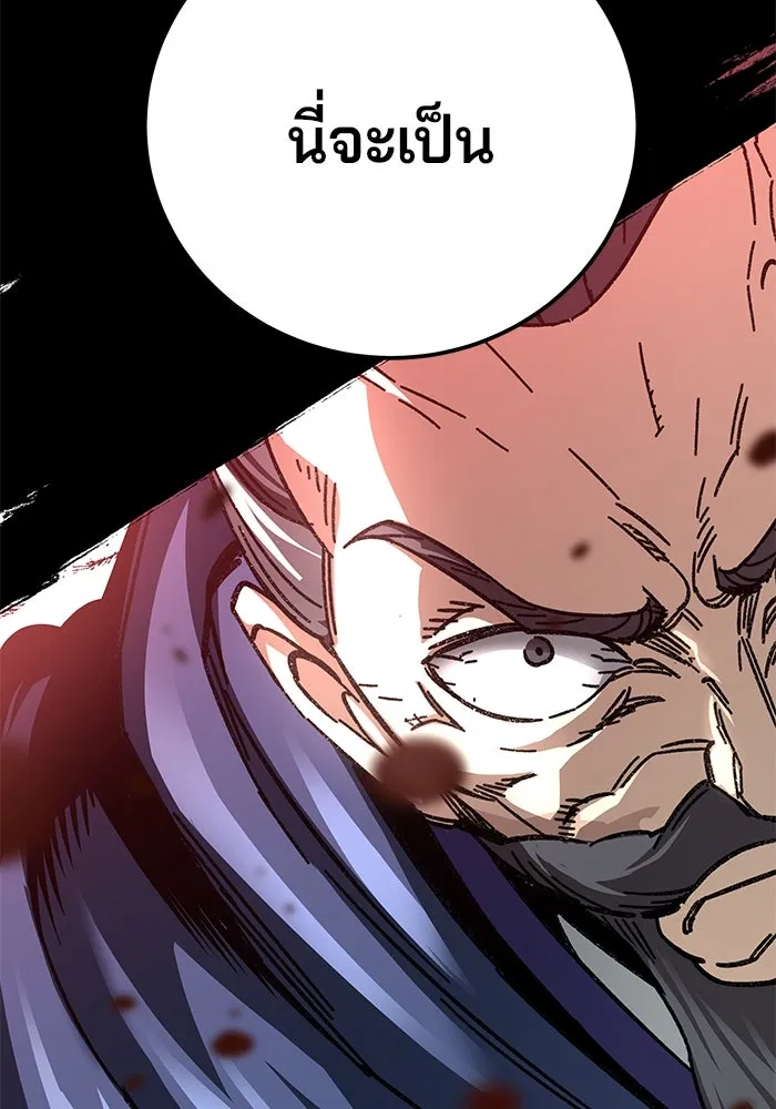 คุณปู่จอมยุทธกับหลานสาวสุดแกร่ง ตอนที่ 54 รูปที่ 160