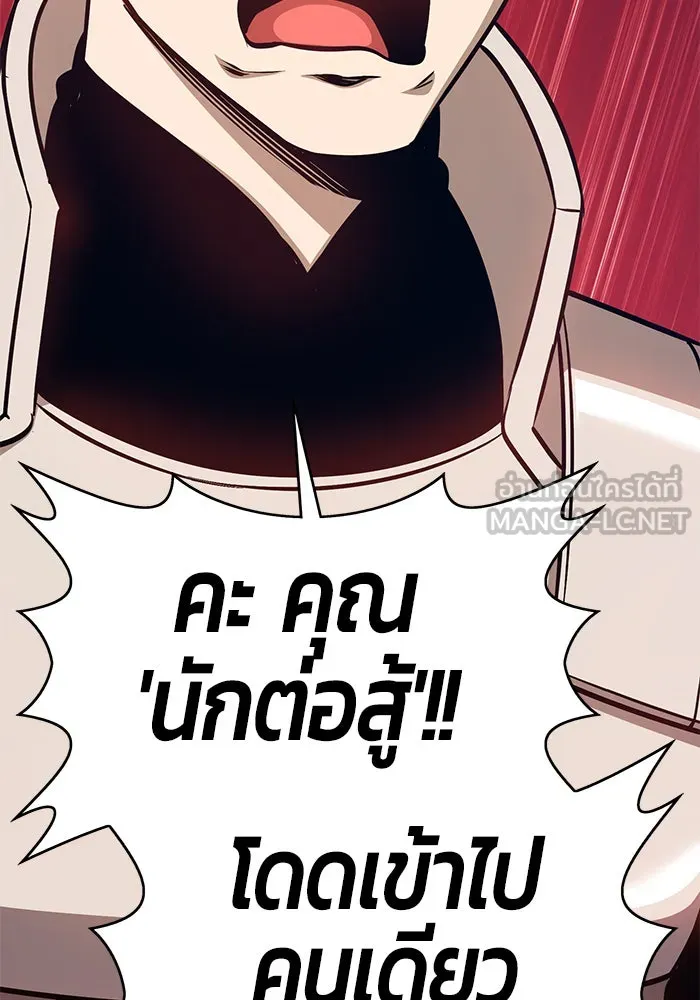 +99 ท่อนไม้พร้อมบวก ตอนที่ 5 รูปที่ 249