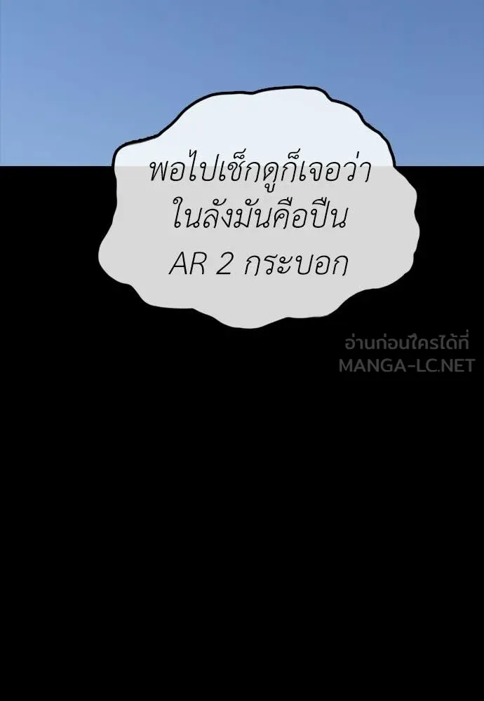 ผู้กล้าฝ่า ตอนที่ 30 รูปที่ 188