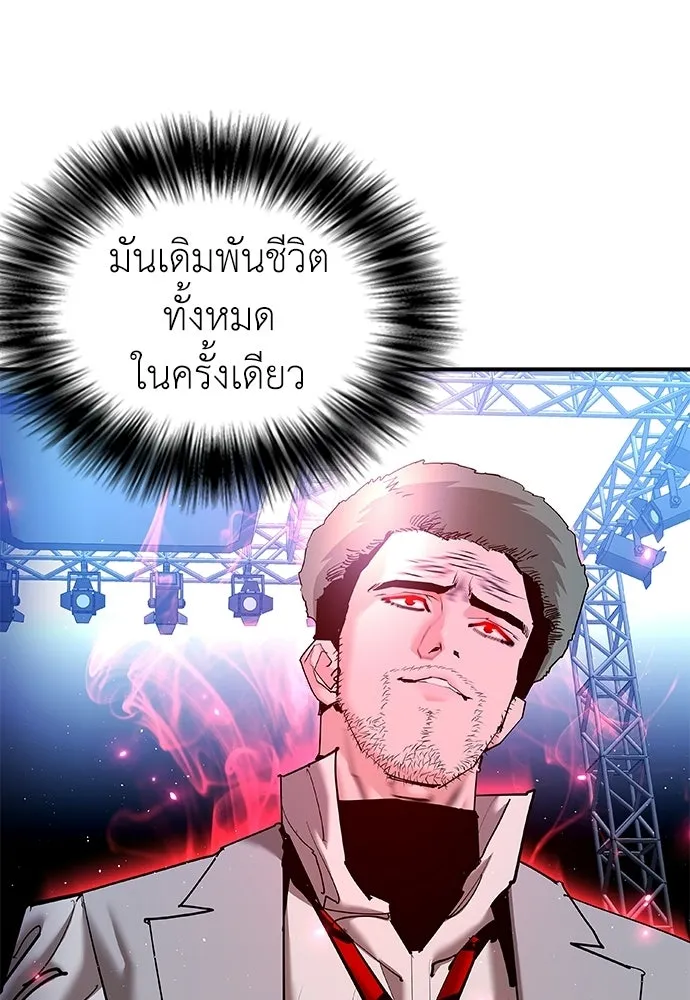 สุภาพบุรุษสูทดำ ตอนที่ 33 รูปที่ 82