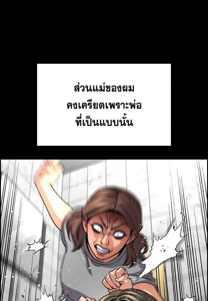 การศึกษาที่แท้จริง ตอนที่ 249 รูปที่ 31