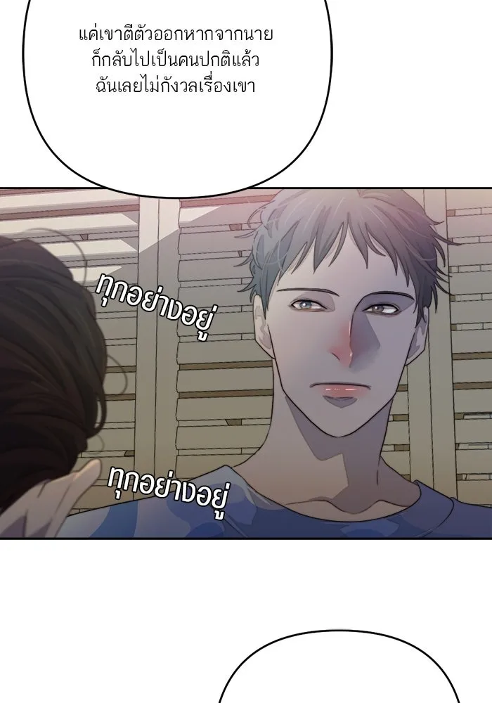 เปย์นี้เพื่อนาย My Sugar Baby ตอนที่ 75 เดือนแรก  อิจฉาริษยา รูปที่ 26