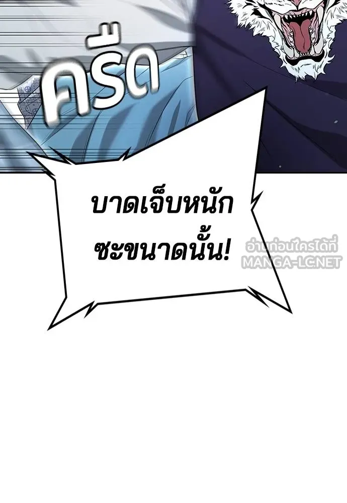 คูเซรา ตอนที่ 10 รูปที่ 24