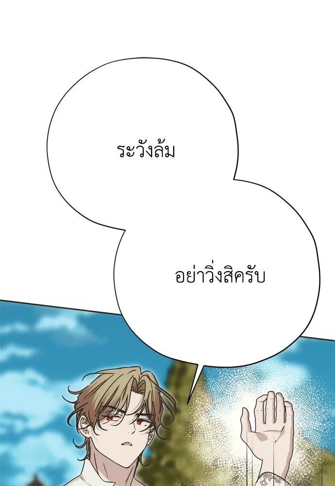 คมเขี้ยวชำระแค้น ตอนที่ 57 รูปที่ 37