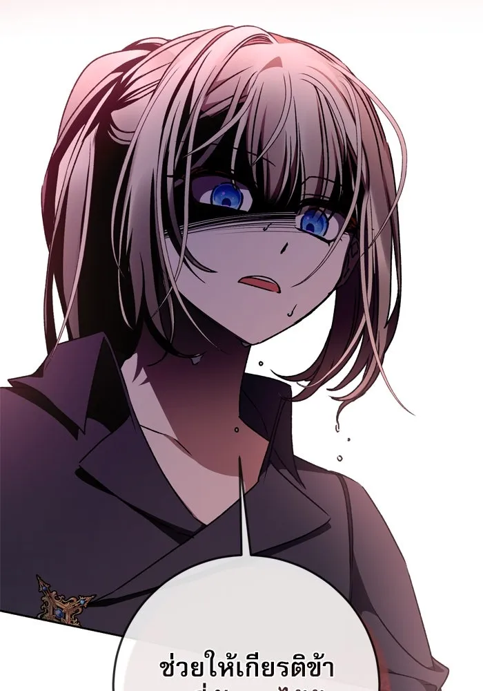 เกิดใหม่คราวนี้ ขอเป็นคนดีดูสักครั้ง ตอนที่ 27 รูปที่ 113