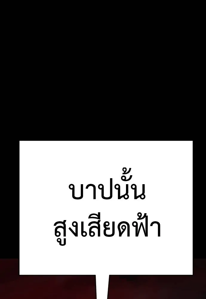 ยมราชลงทัณฑ์ ตอนที่ 55 รูปที่ 230