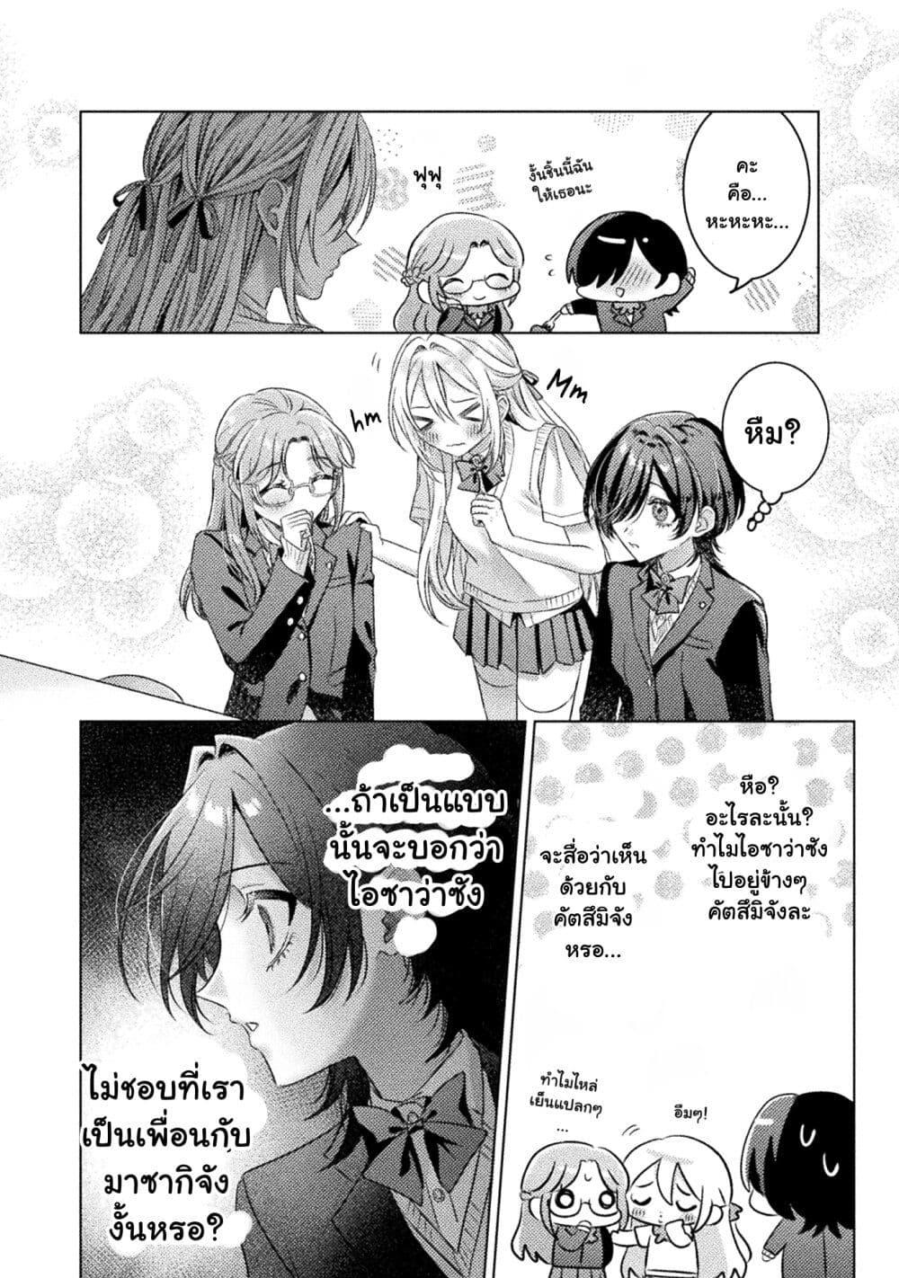 Manga-lc-com อ่านมังงะ อ่านการ์ตูน ออนไลน์ ฟรี Mietemasu yo! Aizawa-san ตอนที่ 1 2 3 4 5 6 7 8 9 10 11 12 13 14 ฟรี ไม่มีโฆษณา Manga-lc - อ่าน มังงะ อ่าน การ์ตูน ออนไลน์ อ่านมังงะ ฟรี