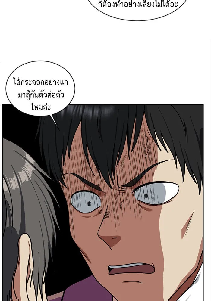 ช่วยเปลี่ยนฉันที ตอนที่ 47. แบซอนจู 13 รูปที่ 140