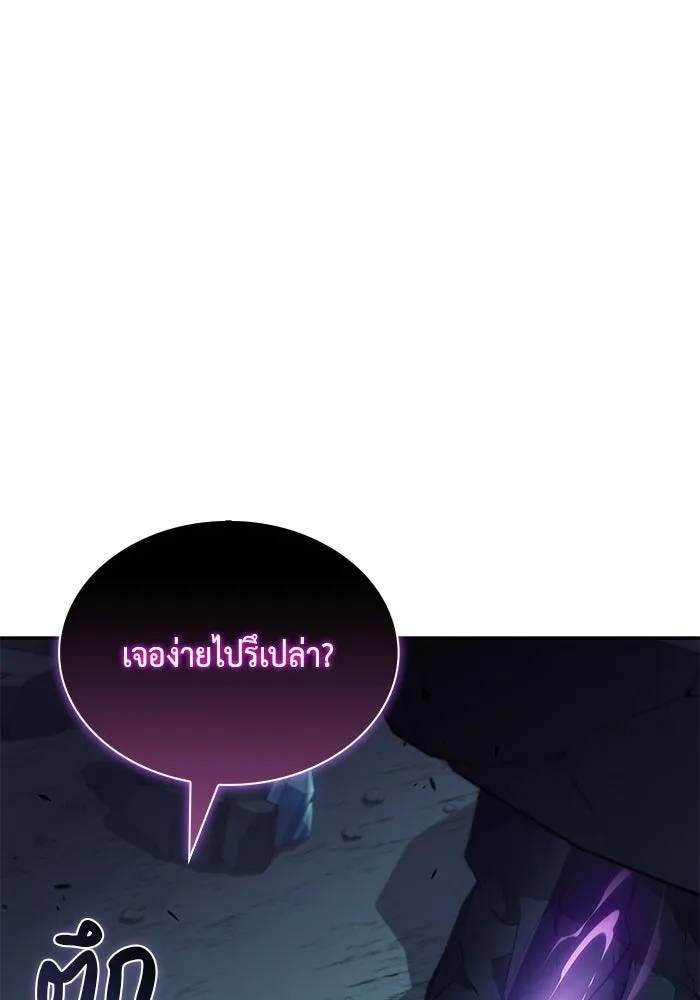 ลูกชายคนเล็กของดยุกคือมือสังหาร ตอนที่ 98 รูปที่ 100