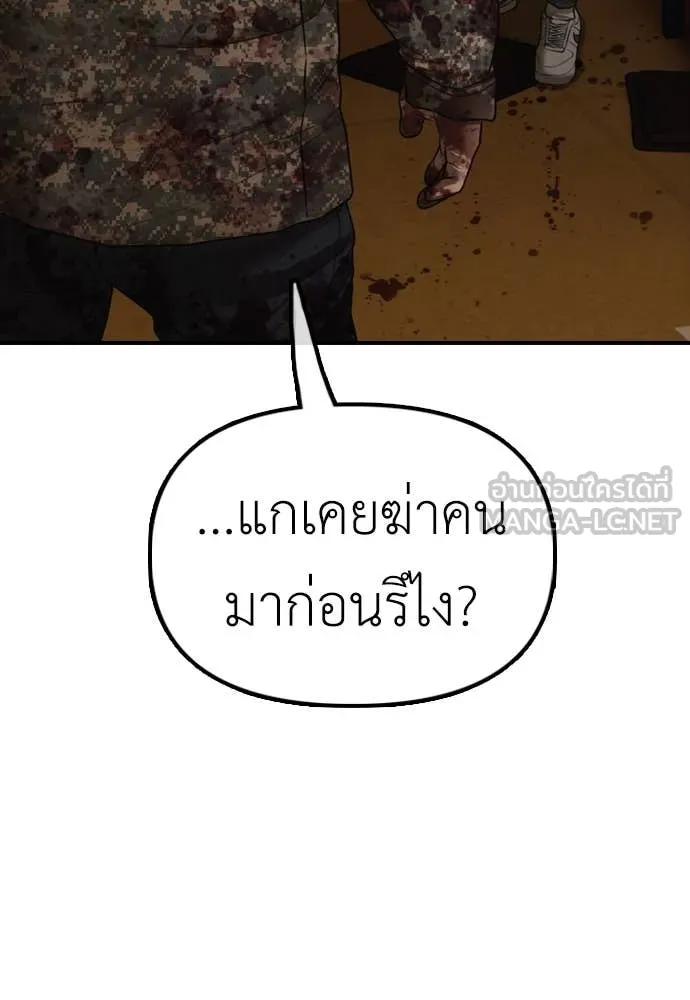 ผู้กล้าฝ่า ตอนที่ 25 รูปที่ 184