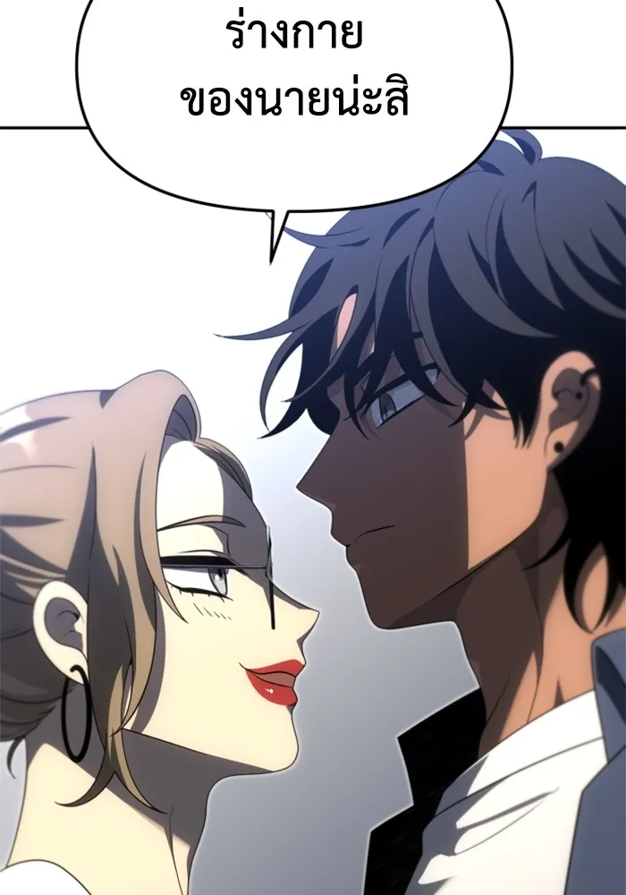 อดีตบอสหอคอย ตอนที่ 53 รูปที่ 77