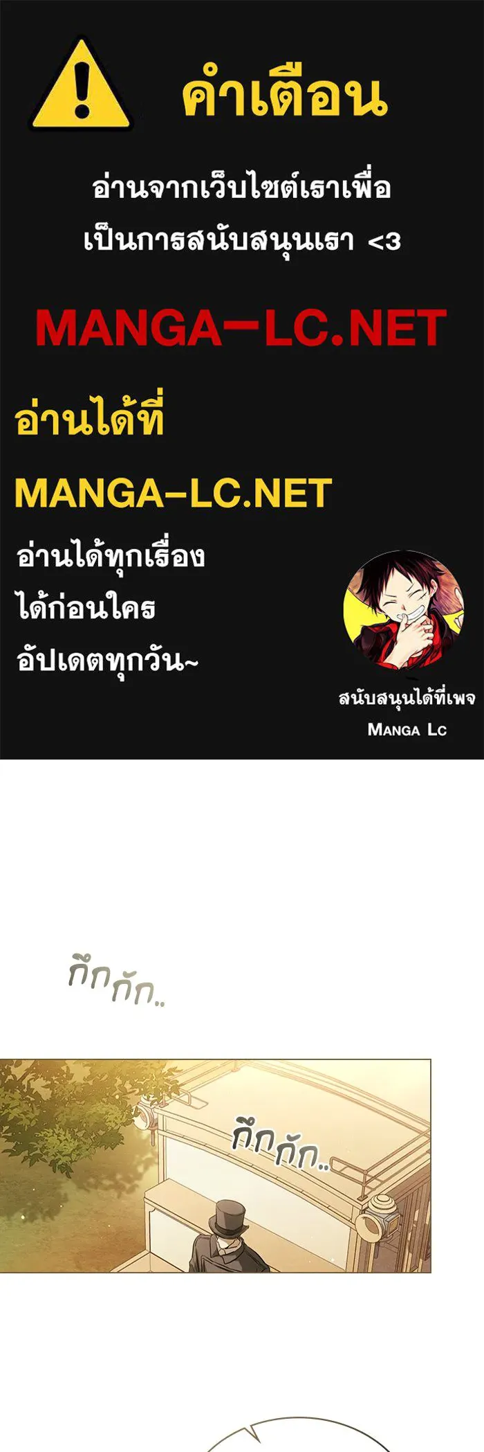 กู้ชีวิตลิขิตท่านเอิร์ล ตอนที่ 11 รูปที่ 1