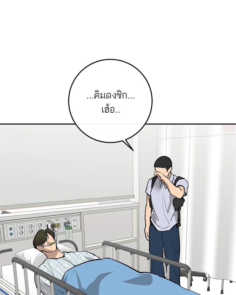 ตำนานเทพธิดาตกสวรรค์ ตอนที่ 88 รูปที่ 97