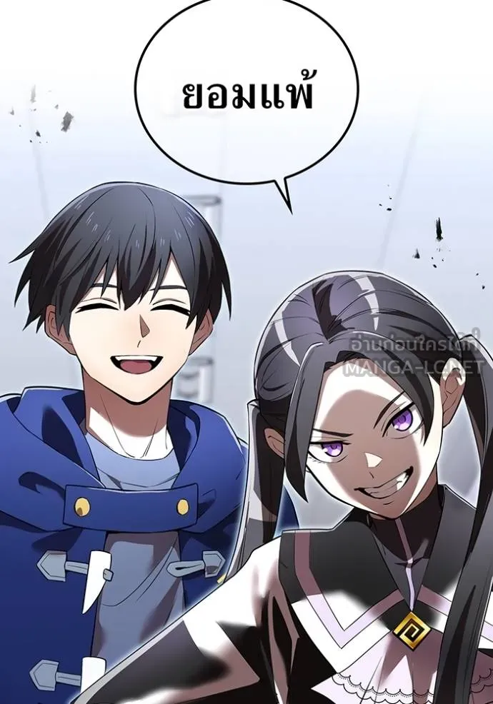 ฮันเตอร์สกิลโกง ตอนที่ 42 รูปที่ 129