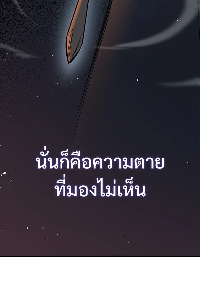 อัศวินวันเดียว ตอนที่ 7 รูปที่ 56