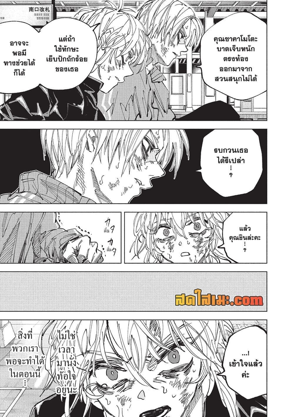 Manga-lc-com อ่านมังงะ อ่านการ์ตูน ออนไลน์ ฟรี Sakamoto Days Manga-Lc ตอนที่ 1 2 3 4 5 6 7 8 9 10 11 12 13 14 ฟรี ไม่มีโฆษณา Manga-lc - อ่าน มังงะ อ่าน การ์ตูน ออนไลน์ อ่านมังงะ ฟรี