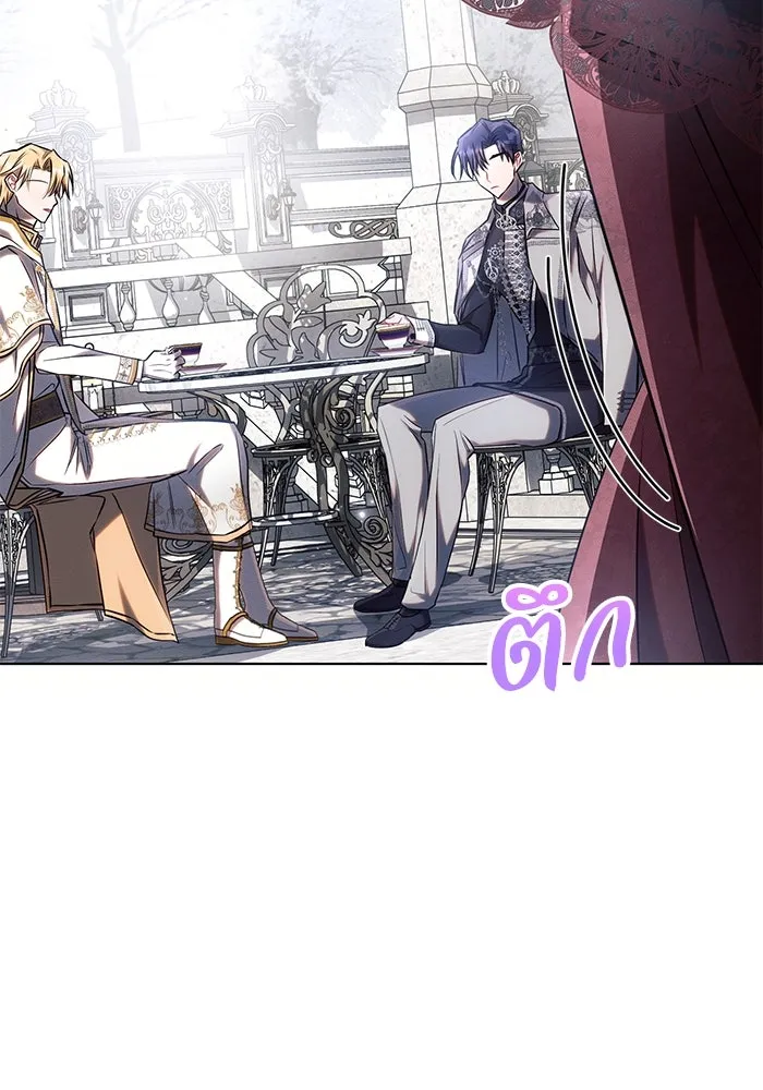 แอชสตาร์ต ตอนที่ 63 รูปที่ 97