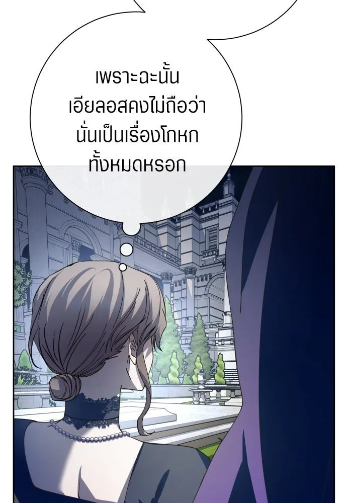 ชิงชีวิตพลิกลิขิตชะตา ตอนที่ 186. อิคารอส(7) รูปที่ 31